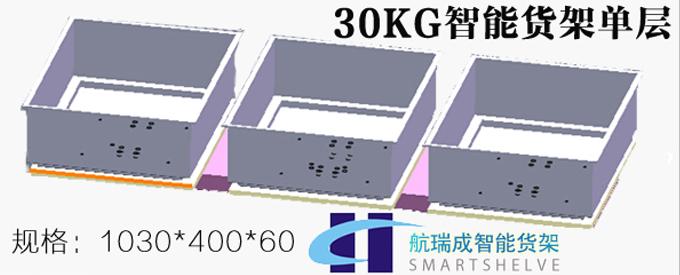 航瑞成蘇州智能貨架都有哪些規(guī)格？